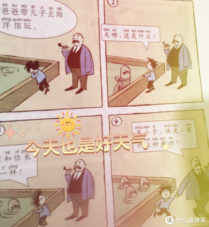 回味童年经典漫画书-父与子全集