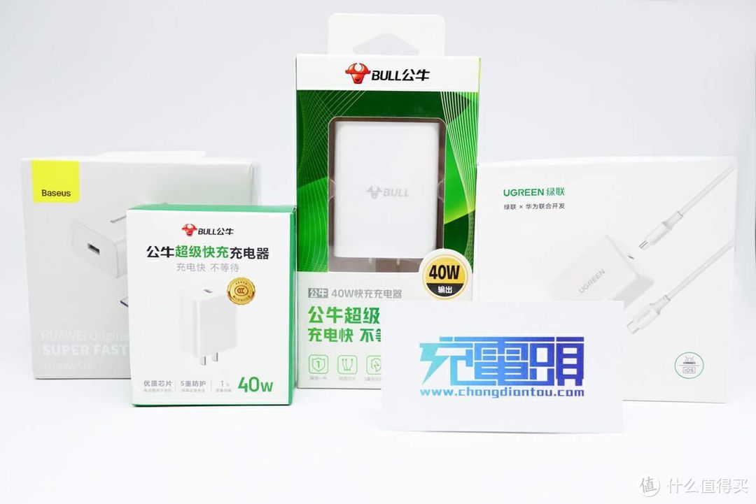 “华为40W”充电，盘点充电头网内华为快充认证的第三方充电器