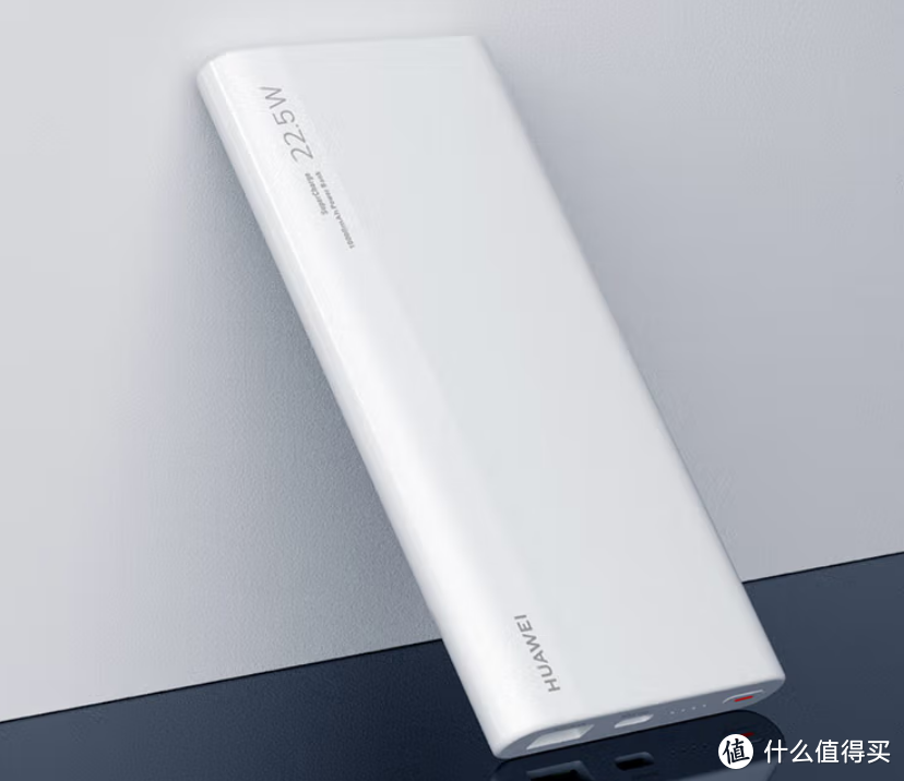 华为太猛了：10000mAh+22.5W快充，跌至138元！