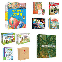 北京科学技术出版社·科普童书盲盒