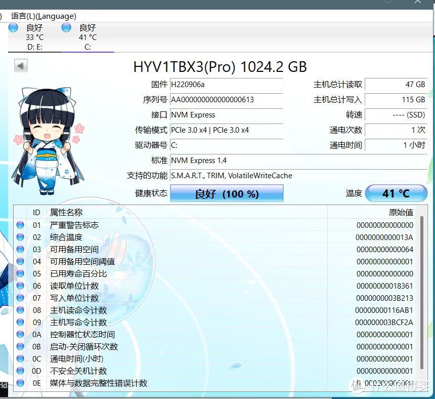 214入手的幻隐HV2000 PRO