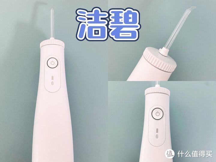 拒绝云测评，十大热门冲牙器测评：洁碧/扉乐/Usmile/松下/米家/舒客等品牌怎么选？高性价比冲牙器