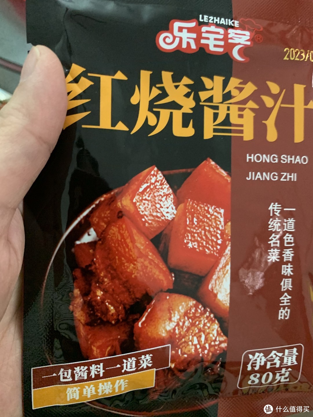 红烧肉，做起来简单了很多