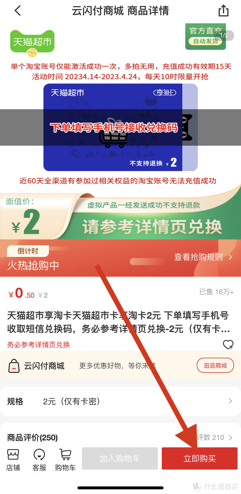 深水炸弹！人人都可以用云闪付1元充27元猫超卡！亲测27元已充值到账！最强攻略！