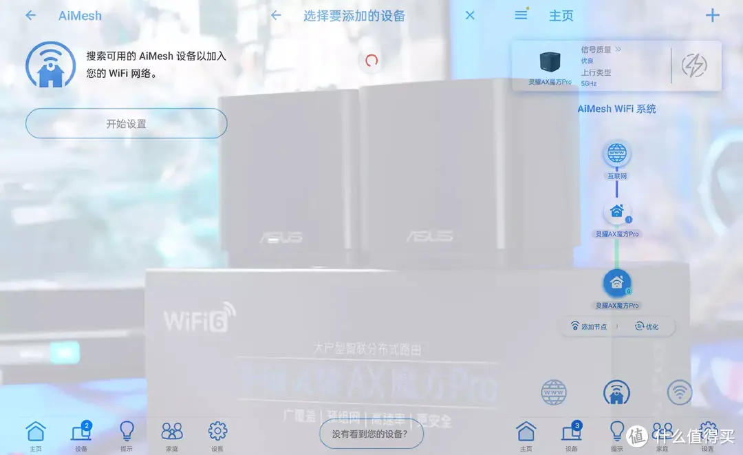 支持WiFi 6&双频3000M：华硕灵耀AX魔方Pro路由器