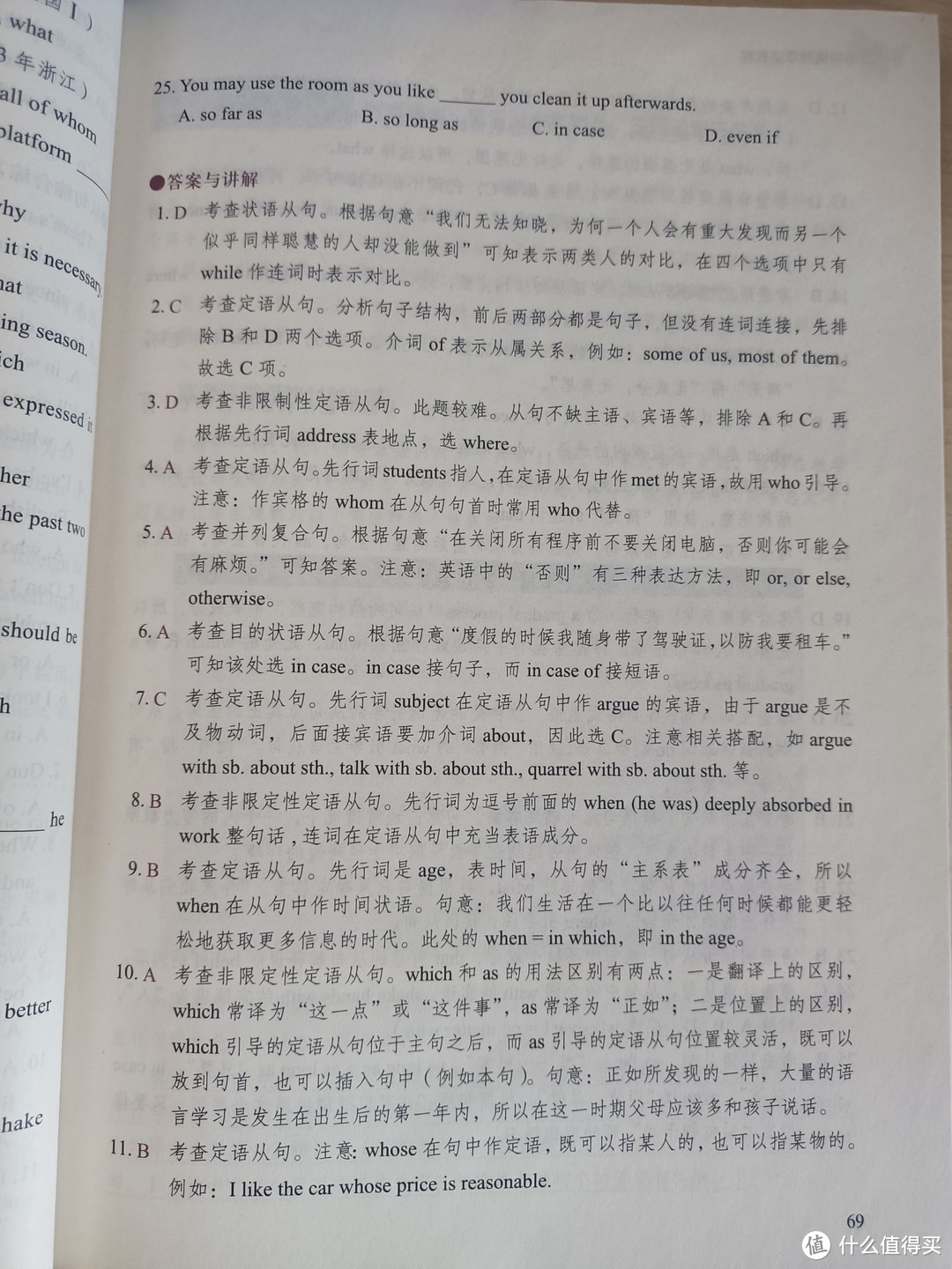 英语模块教学法教程：易仁荣英语