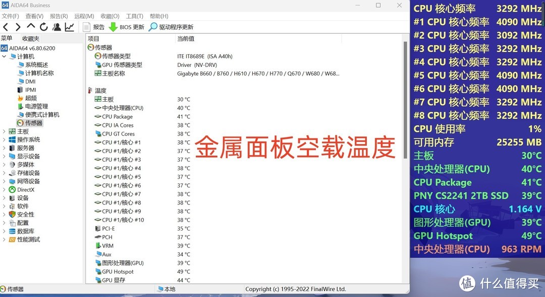 4070ti塞小机箱，颜值温控噪音我全都要：方糖机械大师C28装机实测