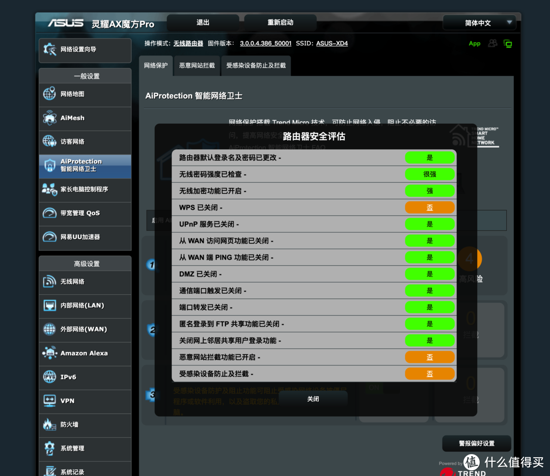 无缝网络体验，华硕灵耀AX小魔方Pro分布式路由器，畅享超级WiFi时代