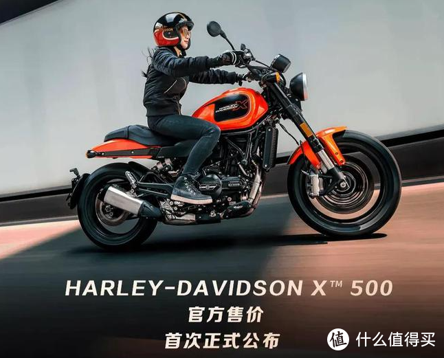 哈雷-戴维森or钱江-戴维森？哈雷X500上海车展正式公布售价：44388元。