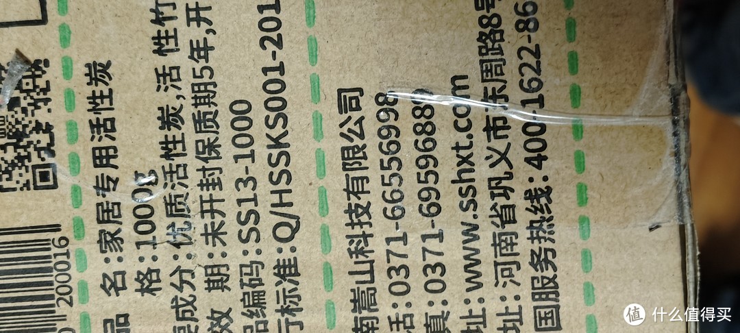 冰箱除味最佳选择/山山活性炭1kg简装除甲醛除味新房去味家用甲醛清除剂净化空气竹炭包