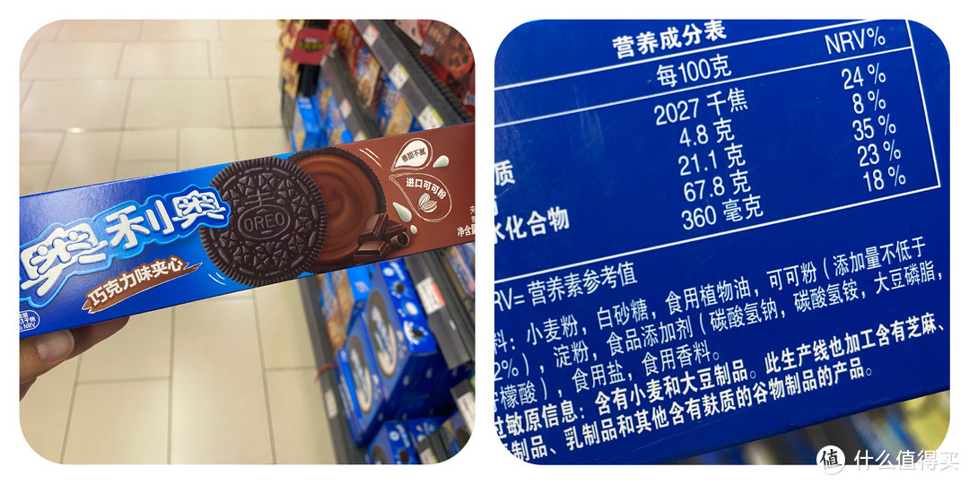 扒了100张配料表，57款含有反式脂肪酸，这些零食千万别让孩子再吃了！