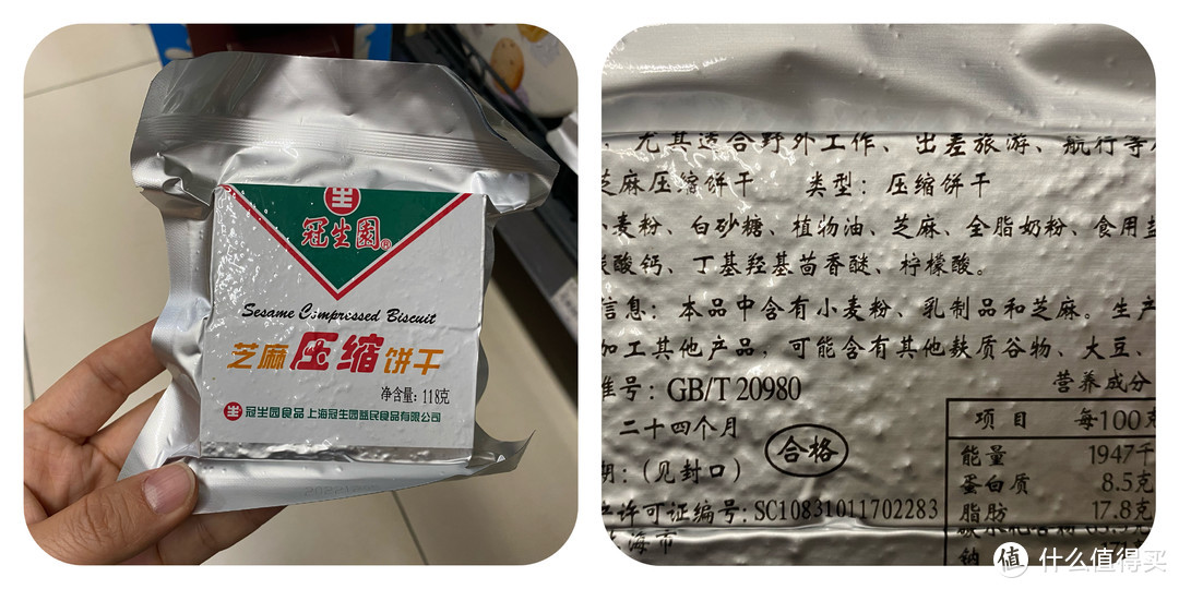 扒了100张配料表，57款含有反式脂肪酸，这些零食千万别让孩子再吃了！