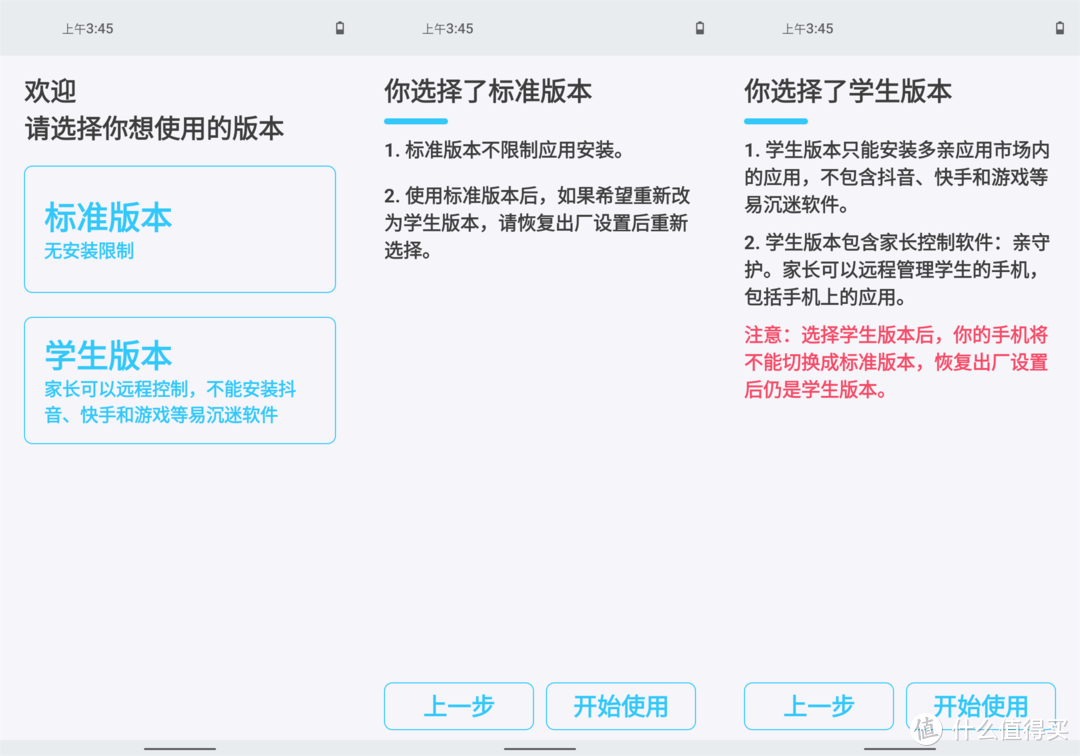 用Qin3 ultra防沉迷手机，让孩子在自由中培养自律的习惯