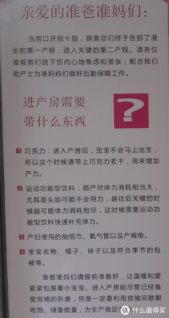 人类幼崽养成计划：从怀孕到出生的那些注意事项