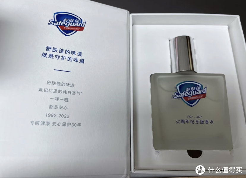 舒肤佳30周年纪念版香水，喷在身上别人会不会以为洗澡没冲干净？