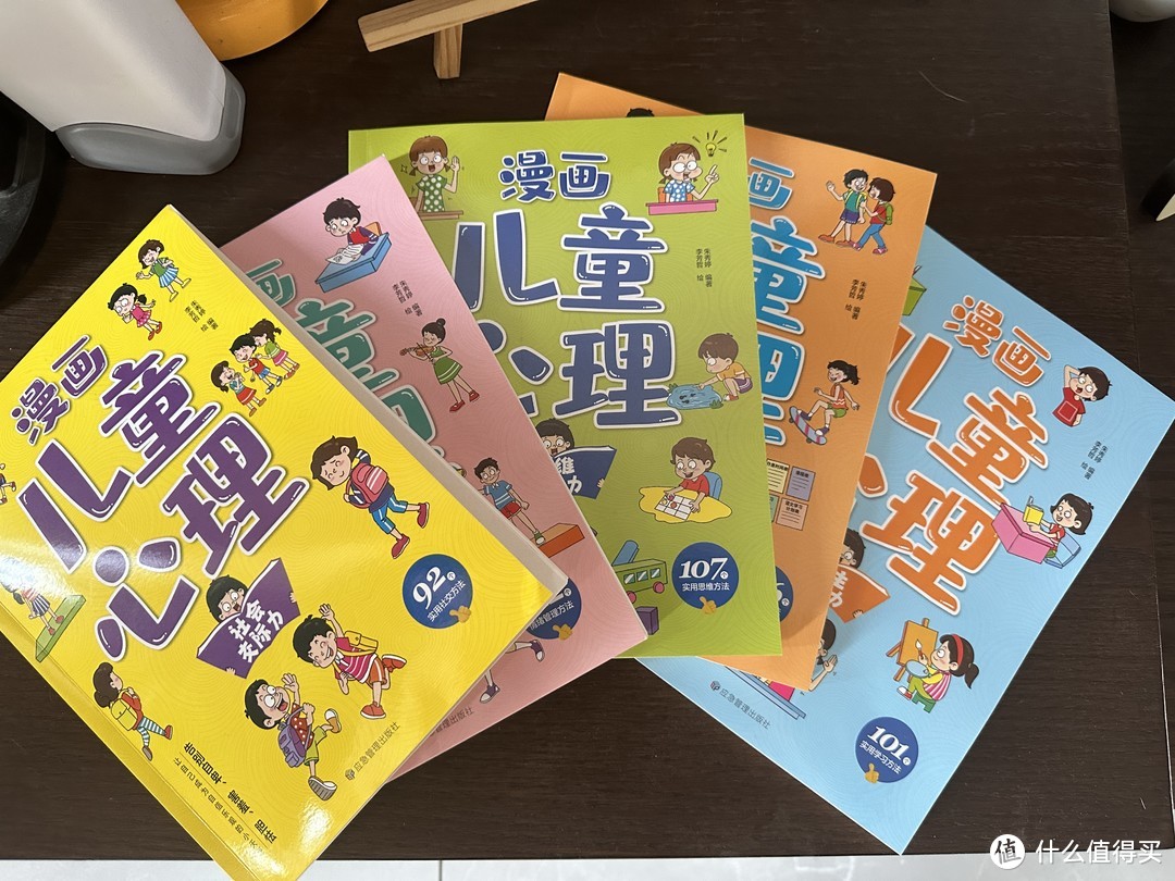 孩子爱发脾气？读这套《漫画儿童心理》吧，管事！