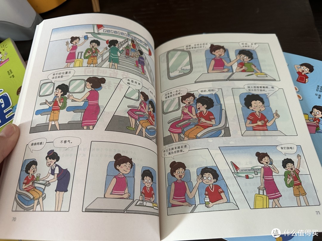 孩子爱发脾气？读这套《漫画儿童心理》吧，管事！