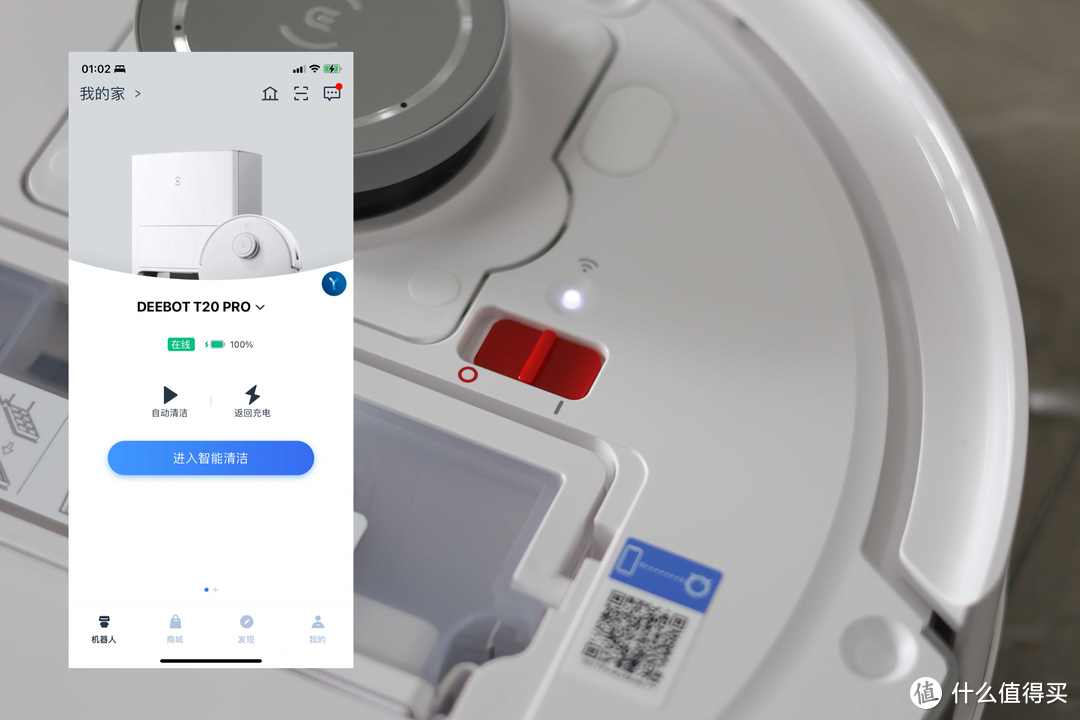 这才是扫地机的终极形态：科沃斯地宝T20系列扫拖一体机测评体验