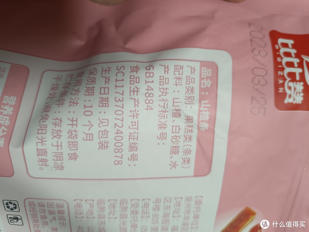 儿童成长中选择一些没有食品添加剂的零食