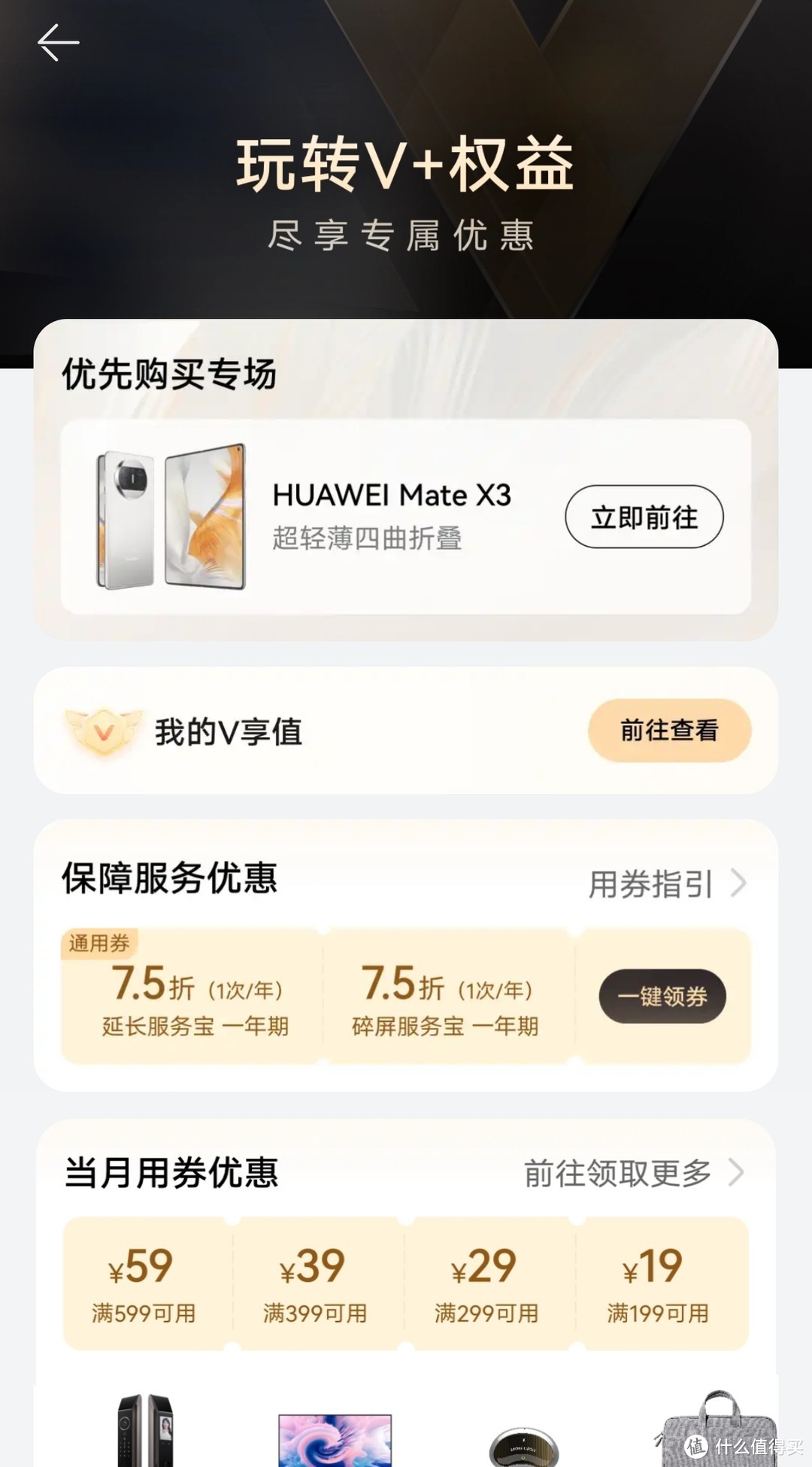 确实很难等，华为Mate X3 晨曦金 折叠屏手机开箱测评