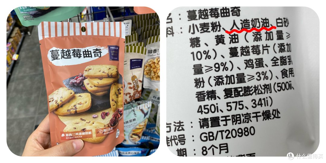 各种巧克力派,威化饼,加入精炼植物油,代可可脂,人造奶油等反式脂肪酸