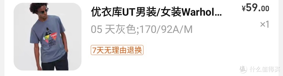 包邮•99降至59元！优衣库这3款基础男女短袖T恤值得买～打底外穿俱佳