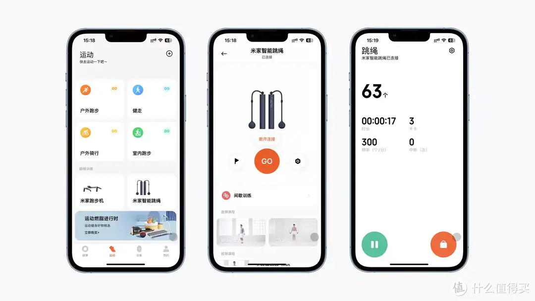 米家智能跳绳：智能运动统计，科学健身指导