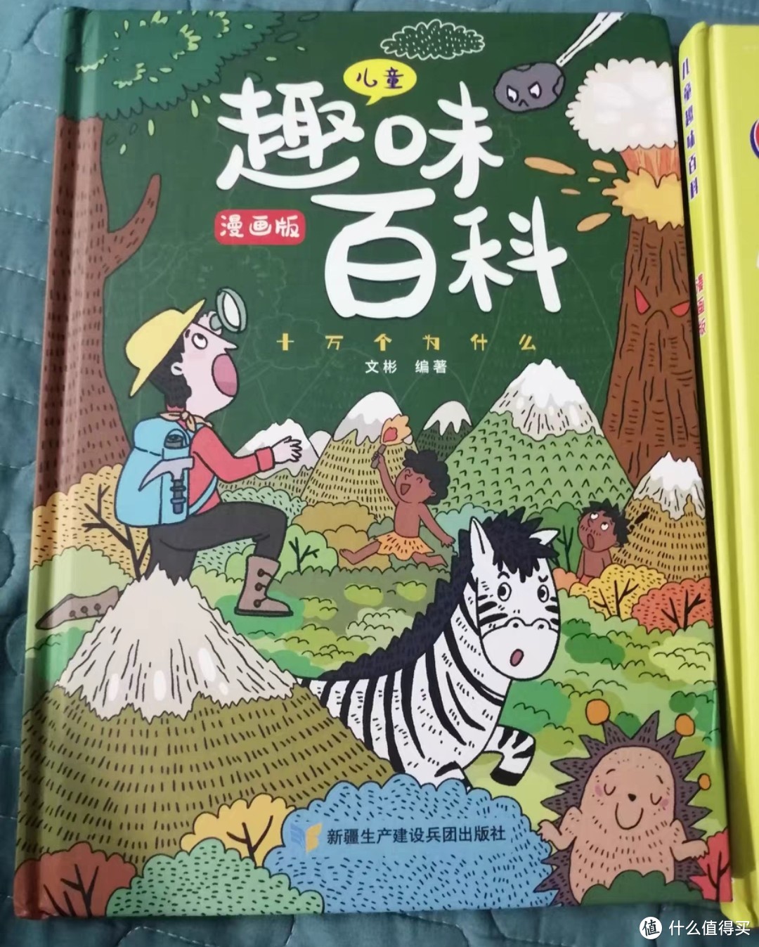 儿童趣味百科十万个为什么绘本漫画书籍6-8-12岁以上小学版课外阅读动物昆虫植物地理物理自然宇宙百科全