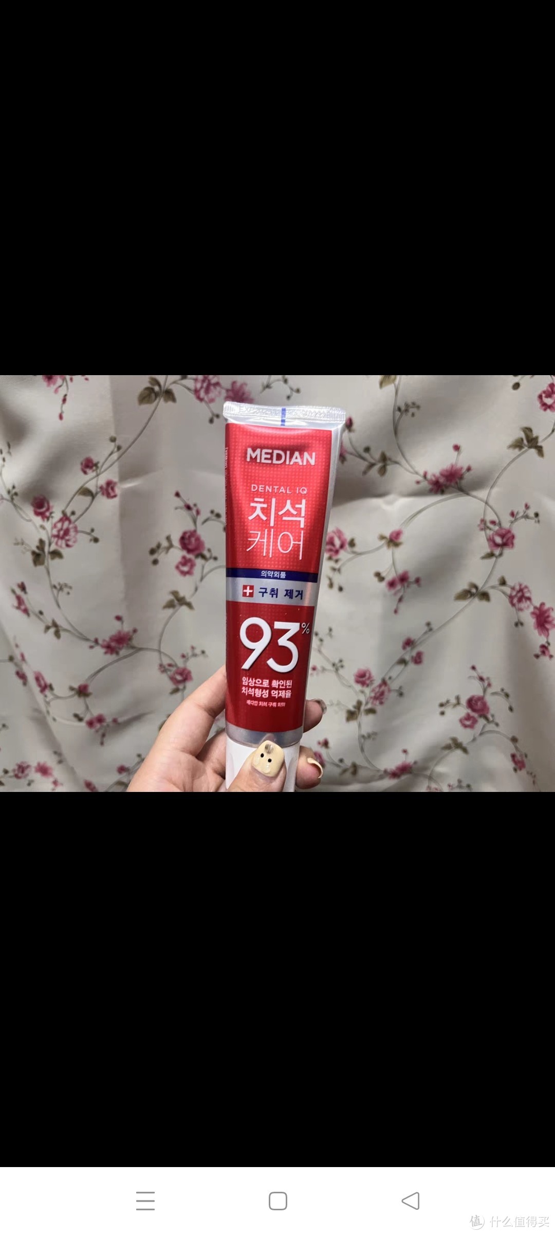 韩国爱茉莉麦迪安93牙膏抗敏感洁白口气清新去牙渍烟渍牙垢正品