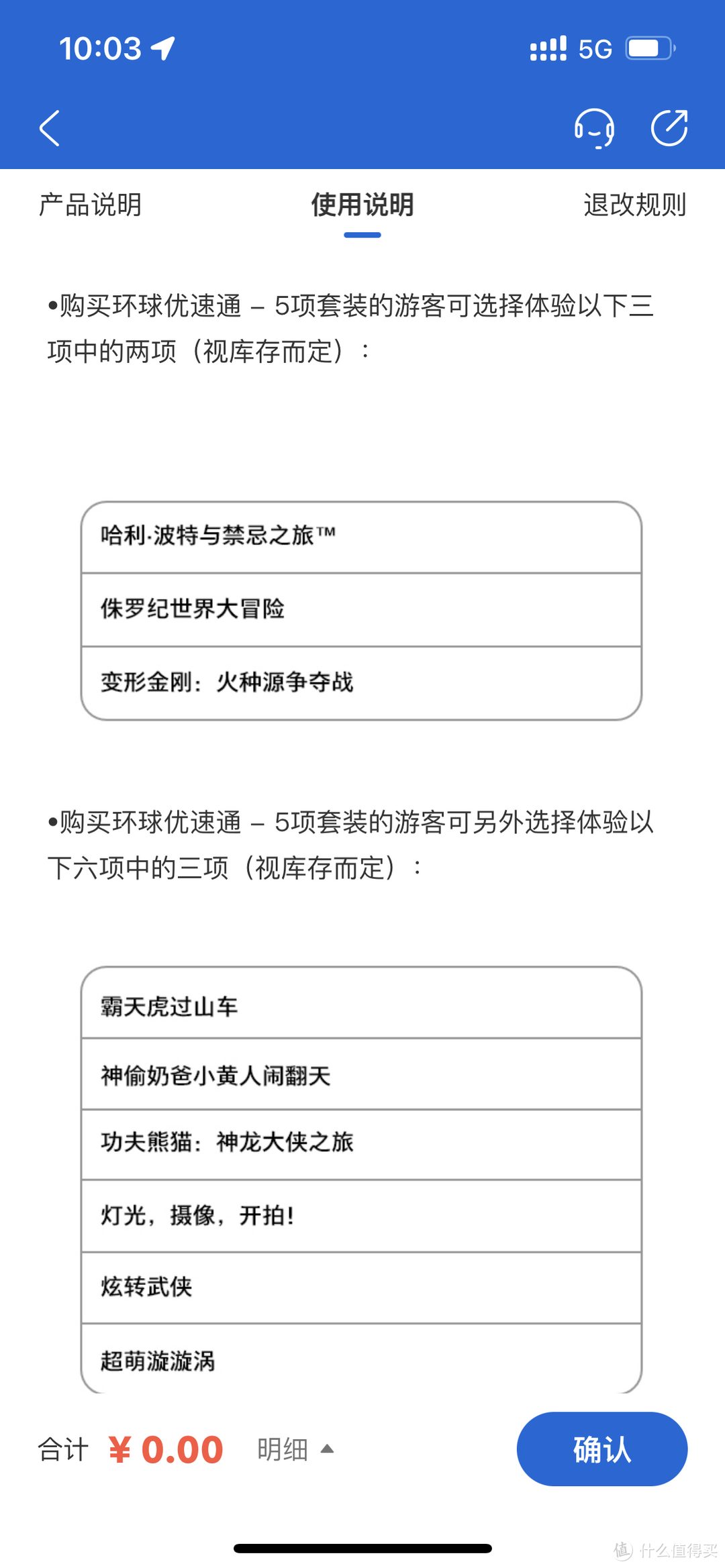 和洛杉矶环球影城相去甚远！北京环球影城一日游感想及攻略