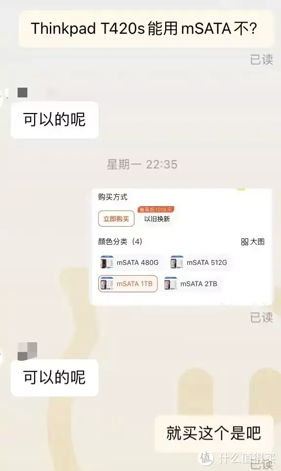 mSATA, 老电脑，2101报错？| 别慌小场面