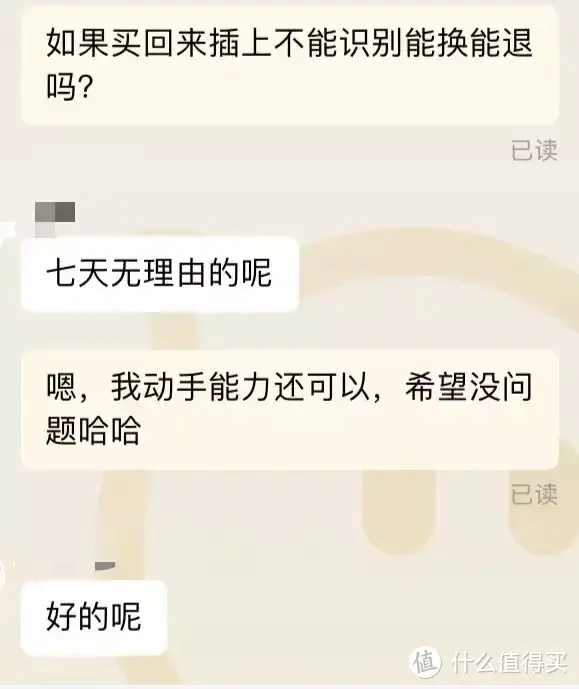 mSATA, 老电脑，2101报错？| 别慌小场面