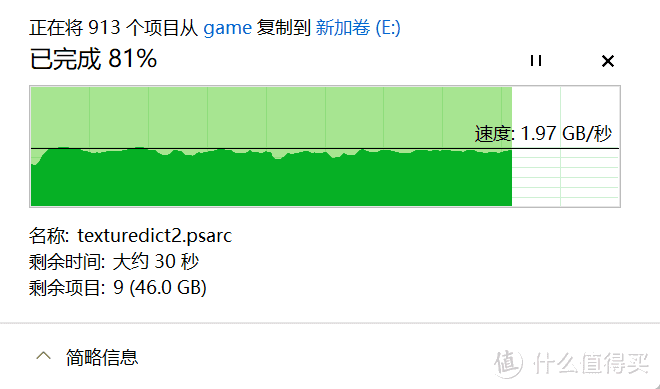 达墨水瓶座固态硬盘2T简单上手