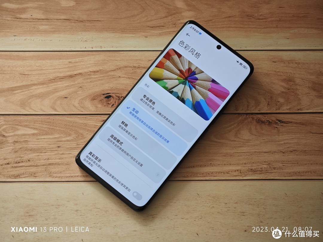 小米13 Ultra上手 体验报告请收好