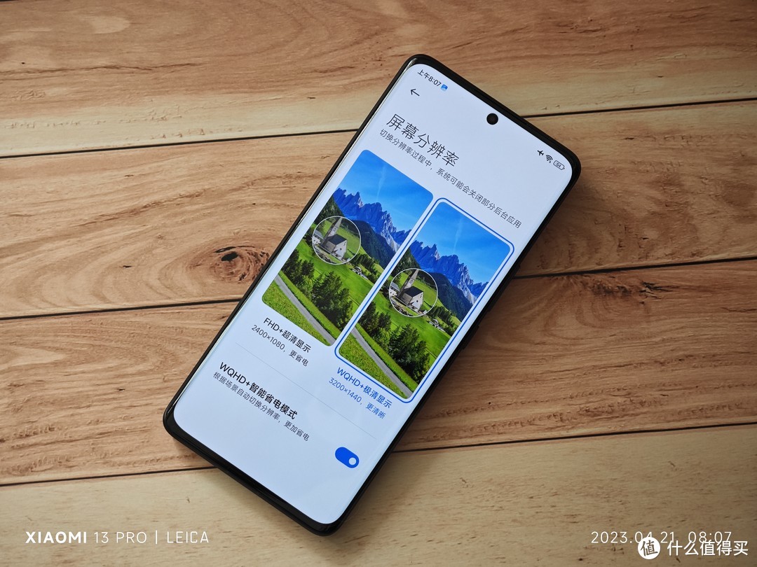 小米13 Ultra上手 体验报告请收好