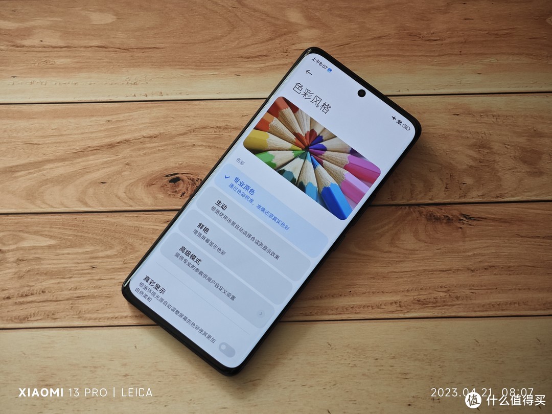 小米13 Ultra上手 体验报告请收好