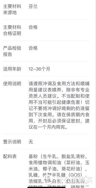 国家队出手了！一招教你查询奶粉真伪，还可同步查询配方、奶源是否安全、可靠？奶爸奶妈赶紧收藏