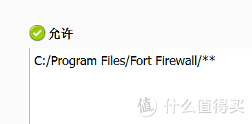 电脑防火墙工具，Fort Firewall软件体验