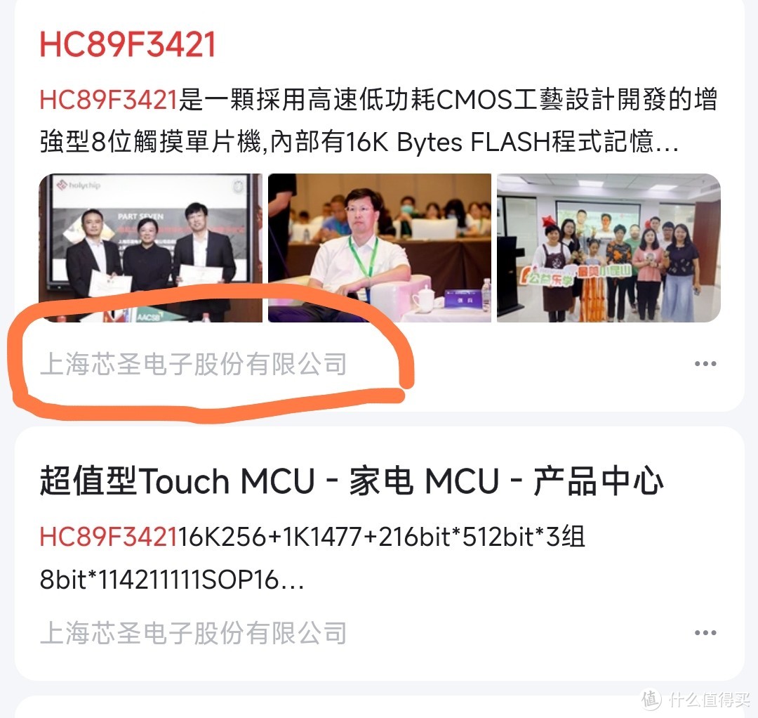 MCU来自上海芯圣