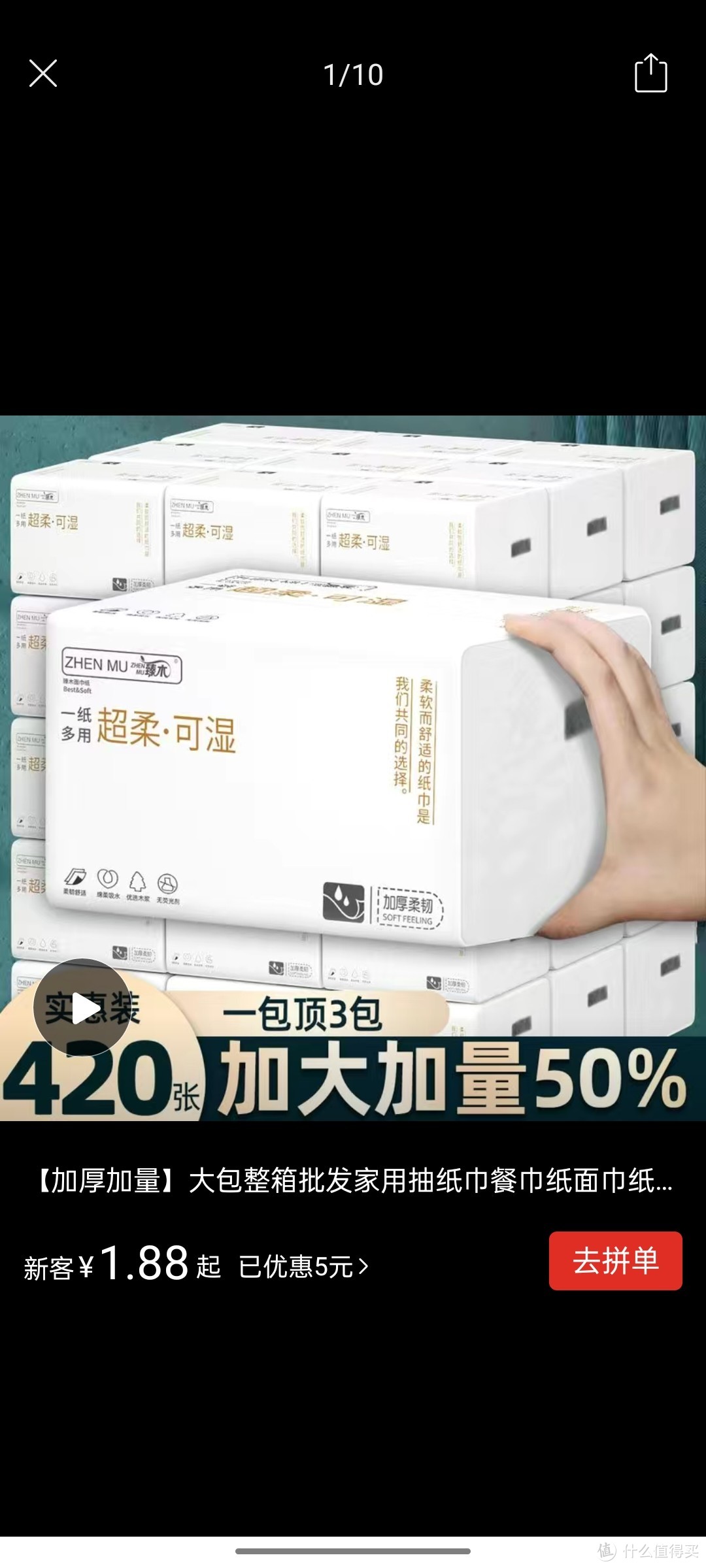 ​【加厚加量】大包整箱批发家用抽纸巾餐巾纸面巾纸卫生纸抽湿水纸好物分享呀冲冲冲买买买买买买买买买买买