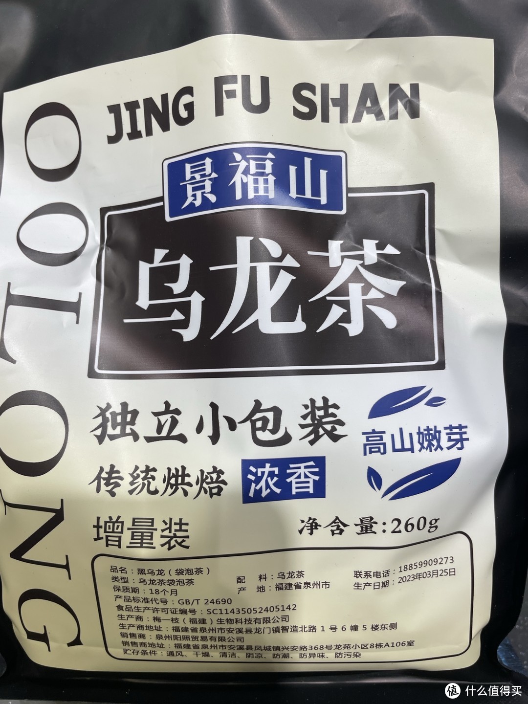 景福山无糖乌龙茶，小小包装好滋味。