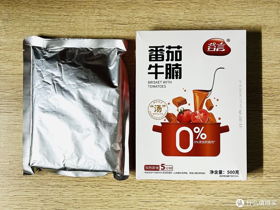 买了啥？分享最近入手的番茄牛腩以及使用心得