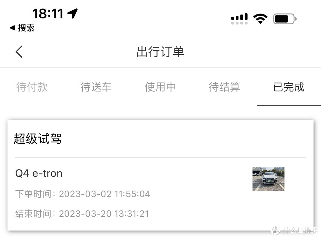 腐蚀我！奥迪给我Q4 etron玩7天