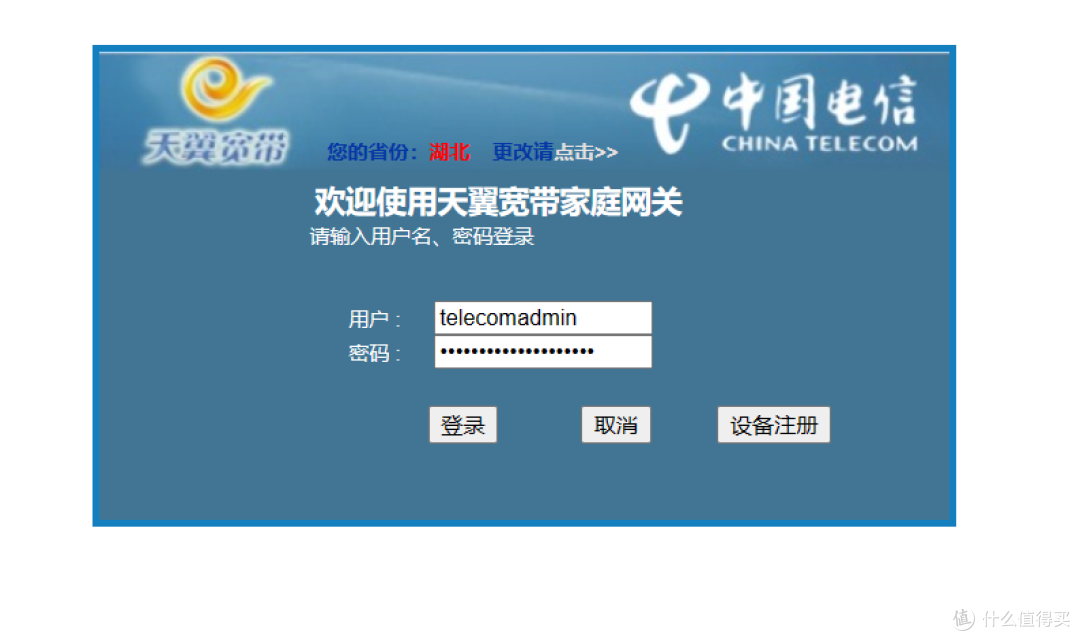 【手残党勿进】记录一次华为光猫超级管理员的获取完整过程
