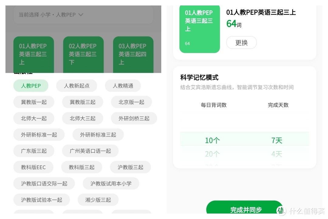 全面屏、资源丰富、外教真人发音、离线可用，孩子背单词就用背呀电子单词卡D1！