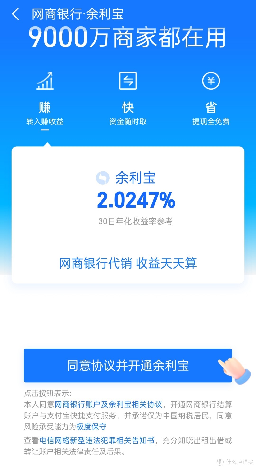 提现手续费居然这么贵。特意扒出了好几个方法免费提现!