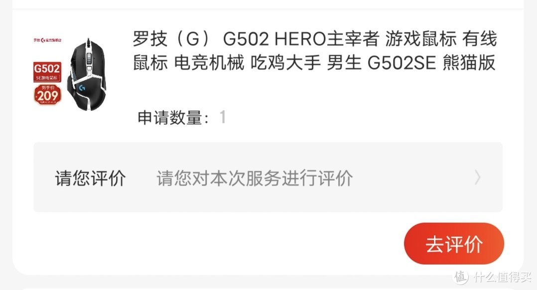 罗技鼠标使用半年坏掉了!京东售后秒换新