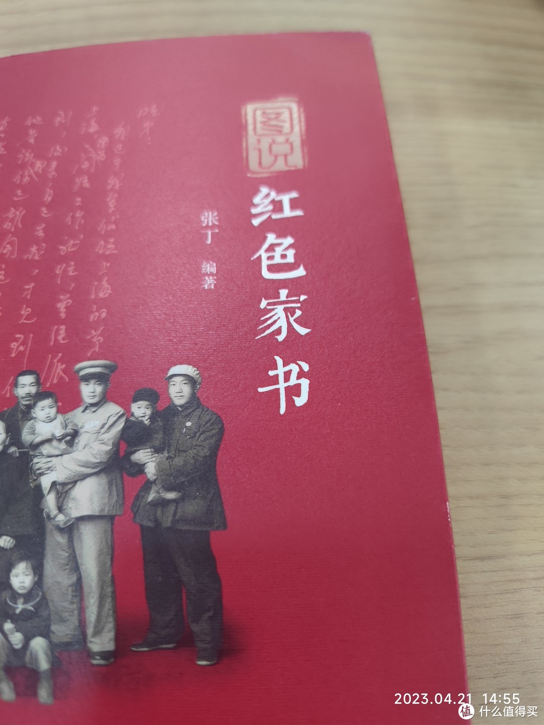 红色家书，看完我热泪盈眶。