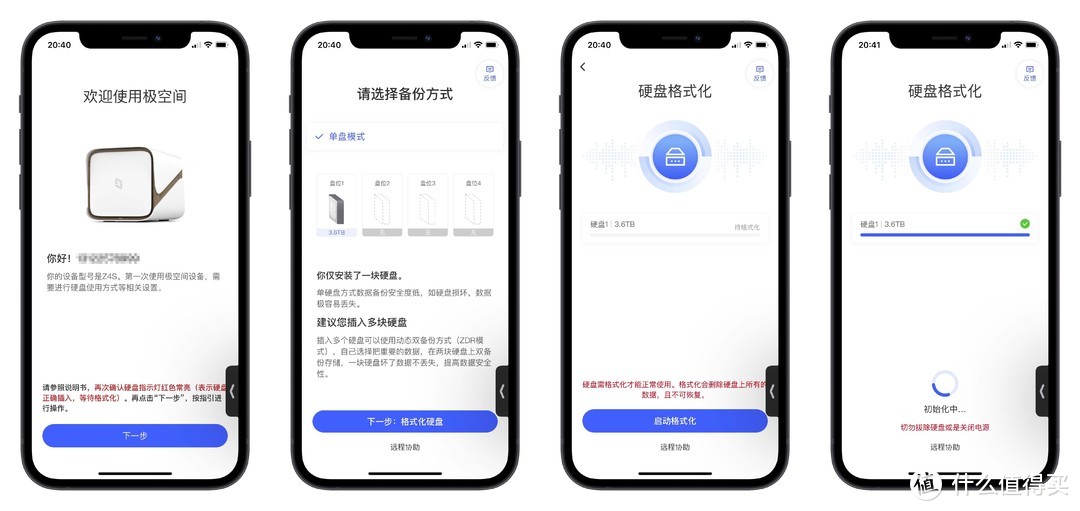 贴近家庭用户，聚焦零门槛易用型NAS——极空间Z4S四核4盘位NAS评测