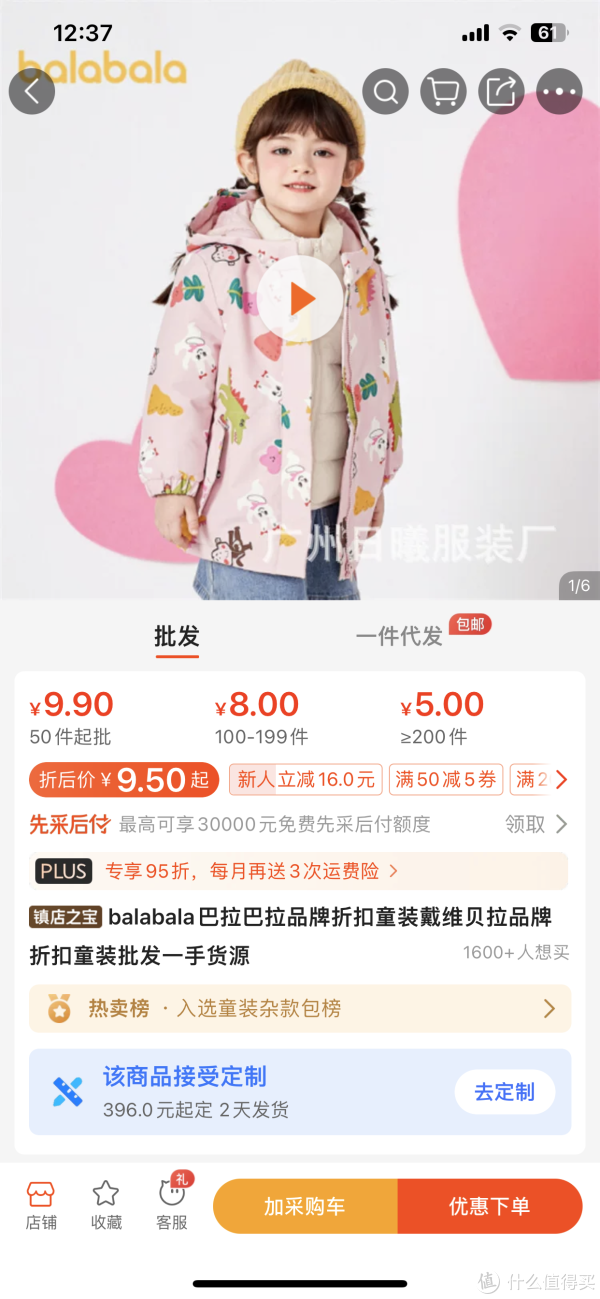 外贸是假货吗 淘宝1688是假货吗吗